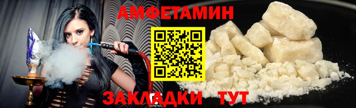 Курчалой  Amphetamine Розовый  Амфетамин  Вход с VPN 