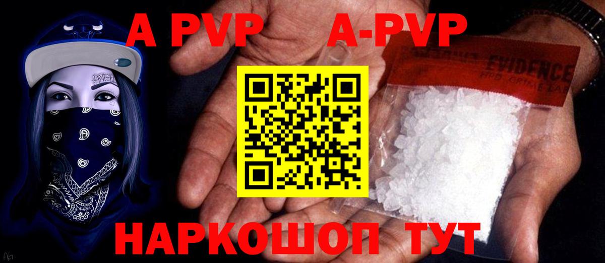 A-PVP СК Курчалой
