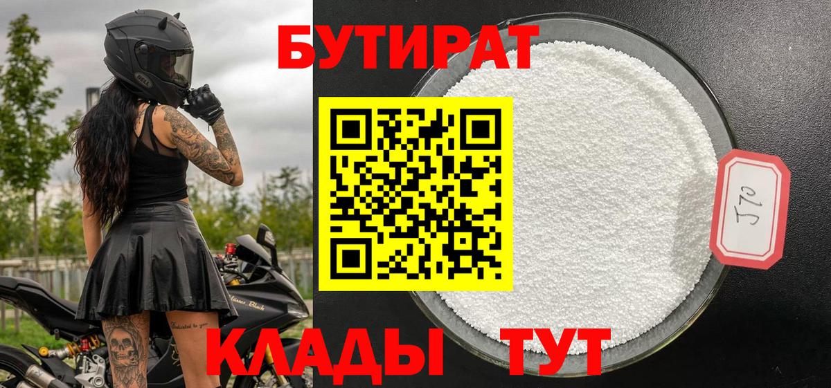 Бутират оксана  Вход с VPN  БУТИРАТ  Курчалой 