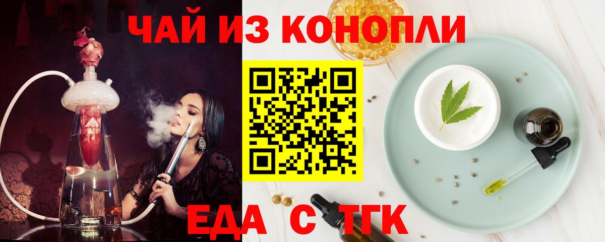 Canna-Cookies марихуана  Вход с VPN  Курчалой 