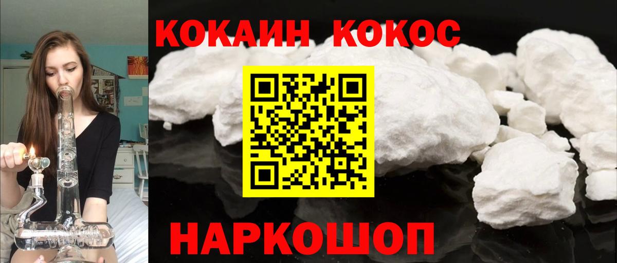 КОКАИН 99%  КОКАИН Columbia  Вход с VPN  Курчалой 