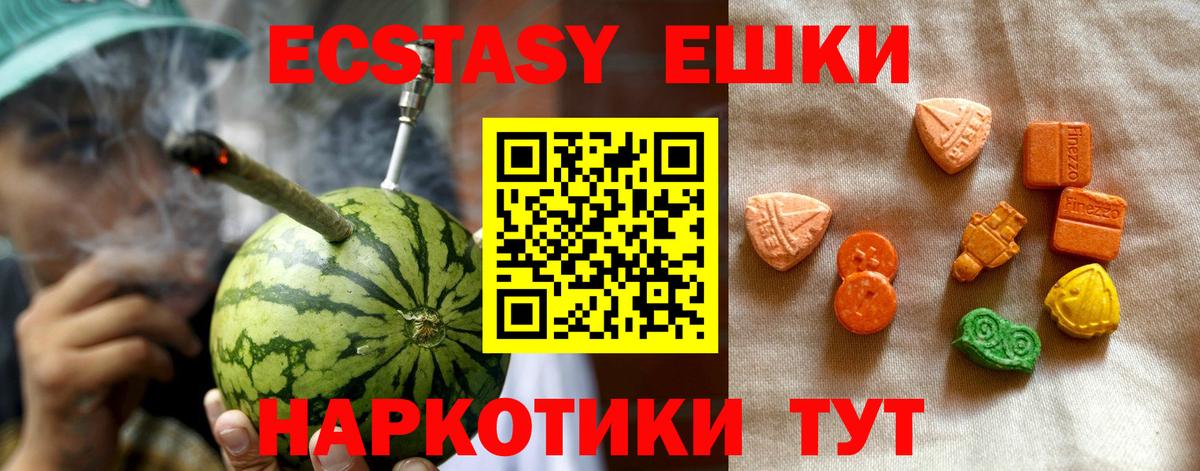 ЭКСТАЗИ mix  ЭКСТАЗИ таблы  Вход с VPN  Курчалой 