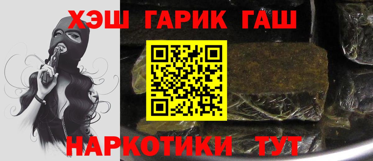 ГАШИШ Cannabis Курчалой