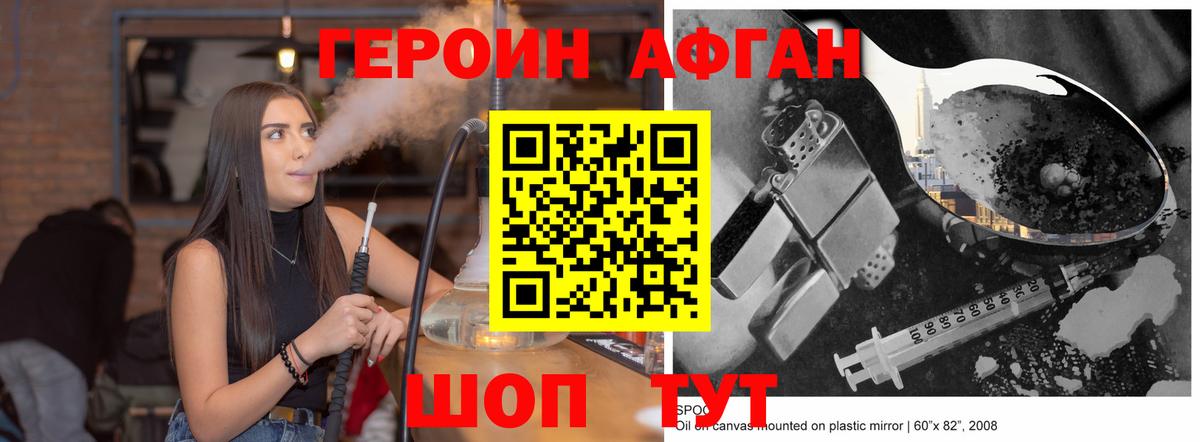 Курчалой  Героин гречка  Вход с VPN 