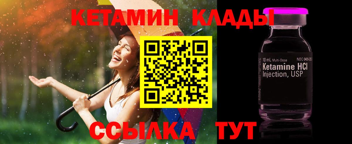 Курчалой  Кетамин VHQ  КЕТАМИН VHQ  даркнет официальный сайт  Вход с VPN 