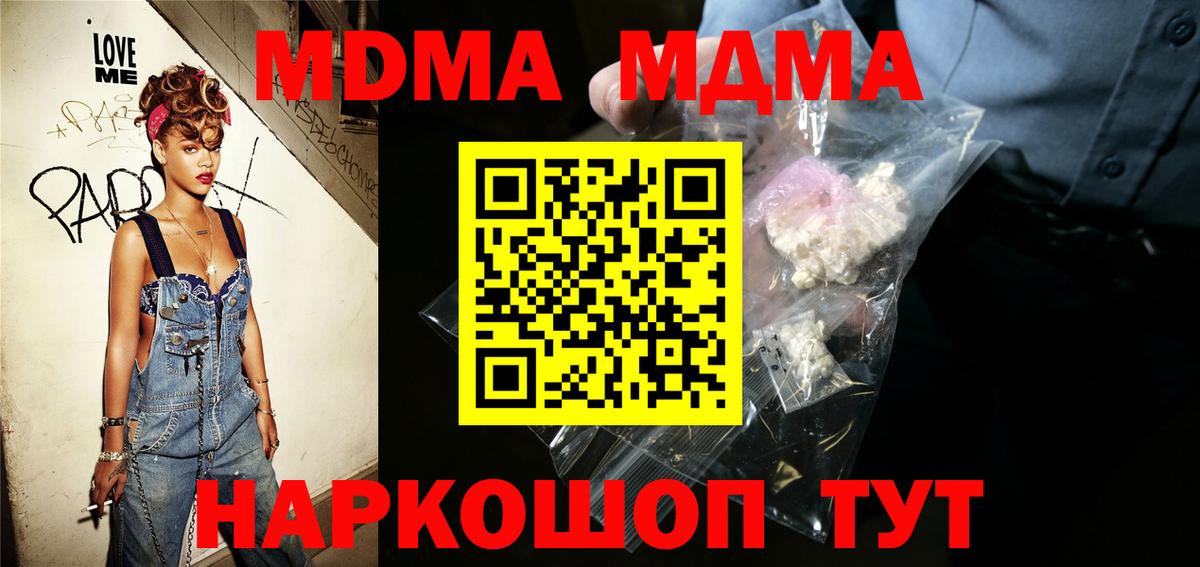 MDMA молли Курчалой