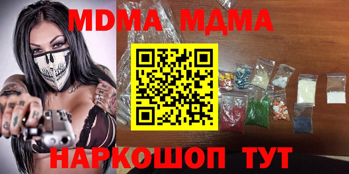 МДМА VHQ  MDMA  МДМА кристаллы  Курчалой  Вход с VPN 