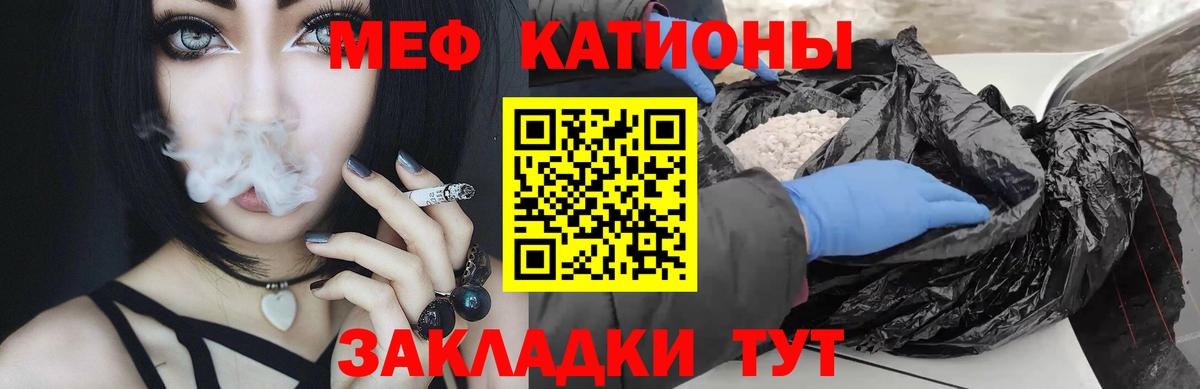 Меф мяу мяу кристаллы Курчалой