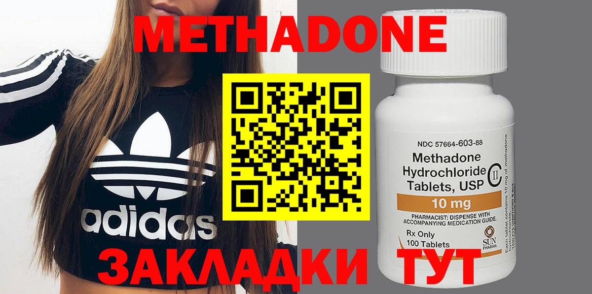 Курчалой  Метадон methadone  Вход с VPN 