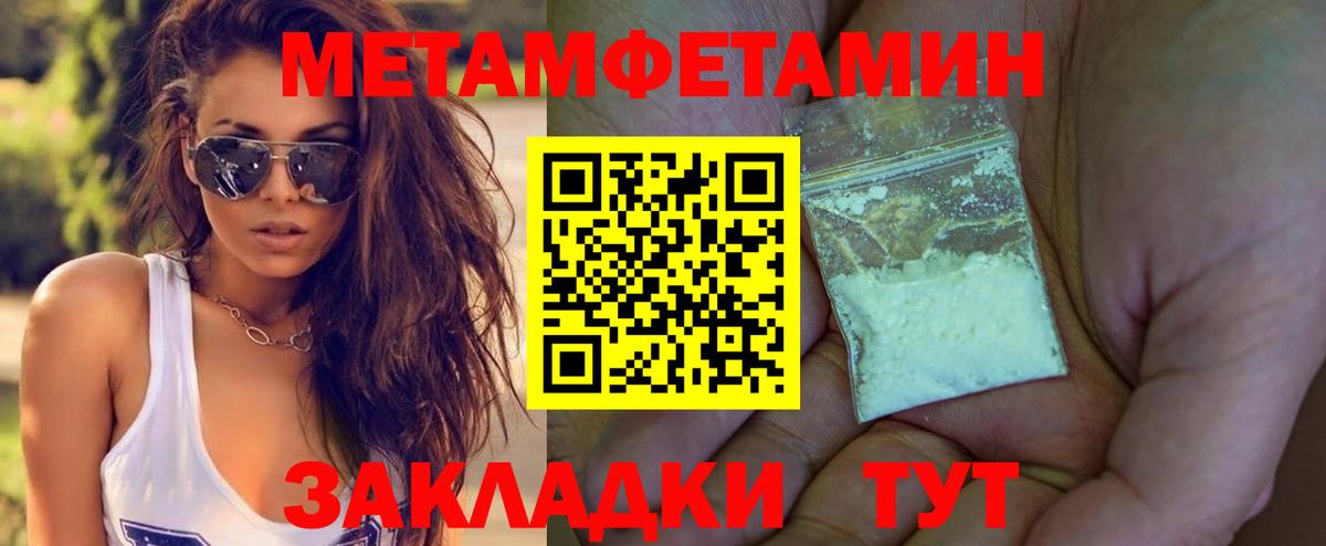 Метамфетамин Methamphetamine Курчалой