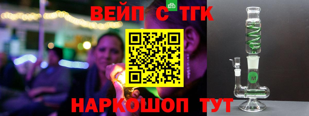 Дистиллят ТГК вейп с тгк Курчалой